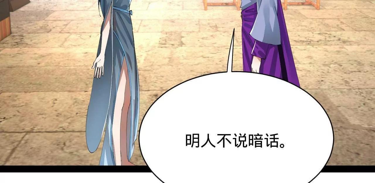 334 种师师！ 第34页