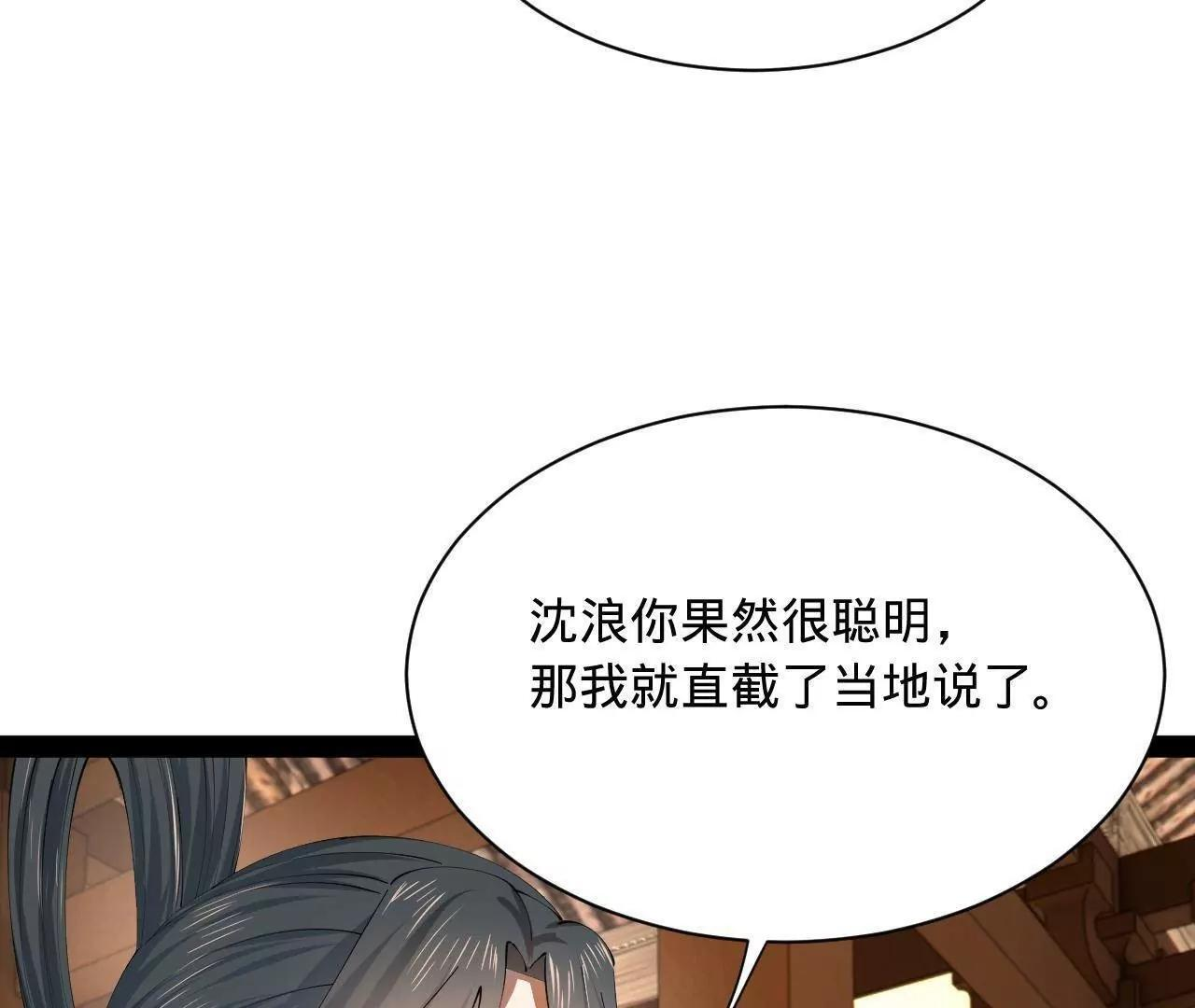 334 种师师！ 第35页