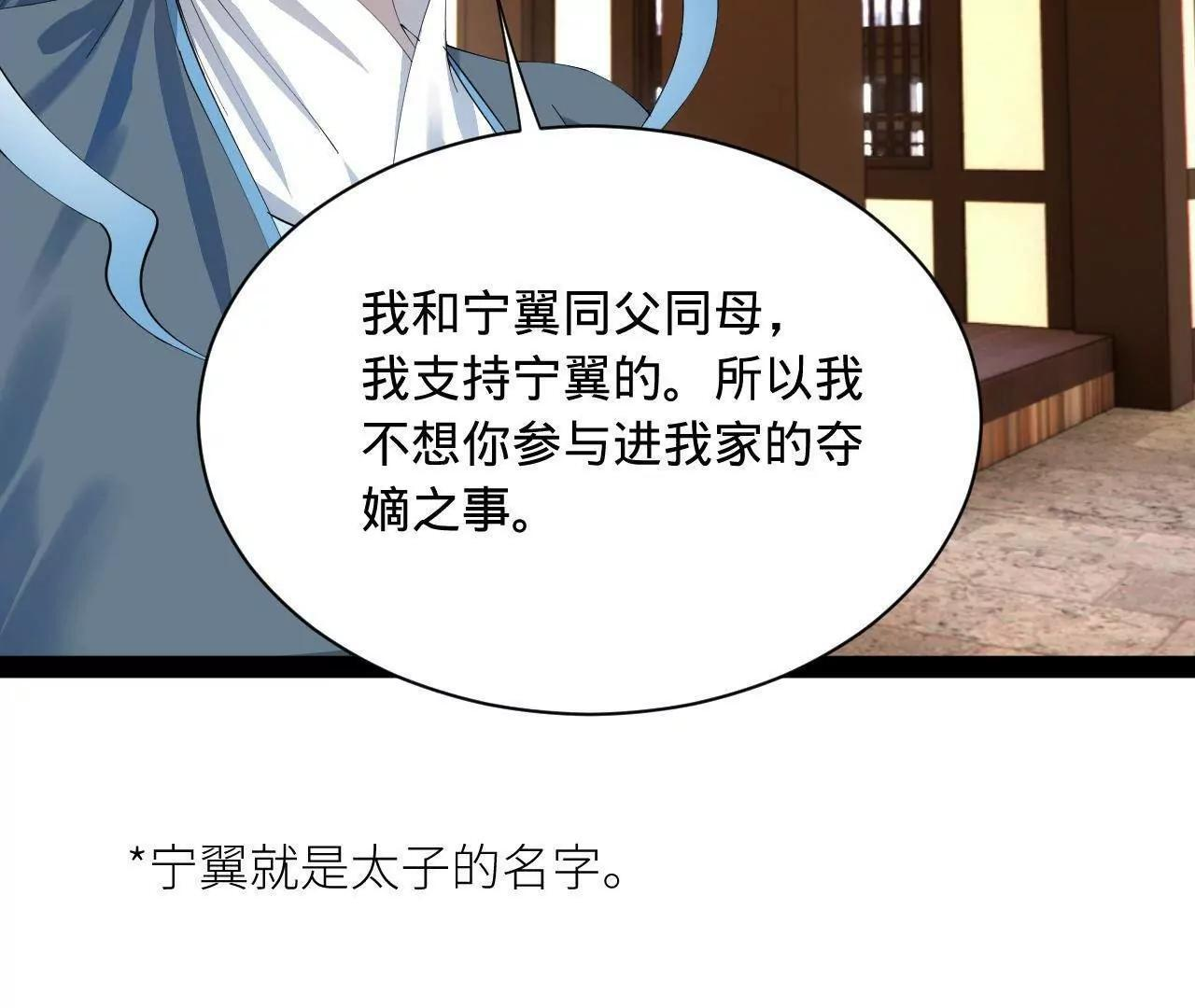 334 种师师！ 第37页