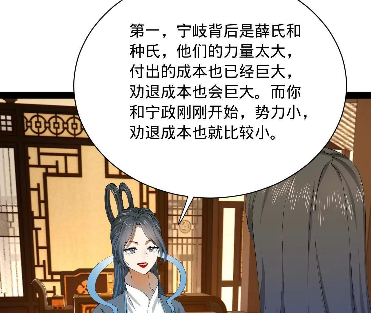 334 种师师！ 第41页