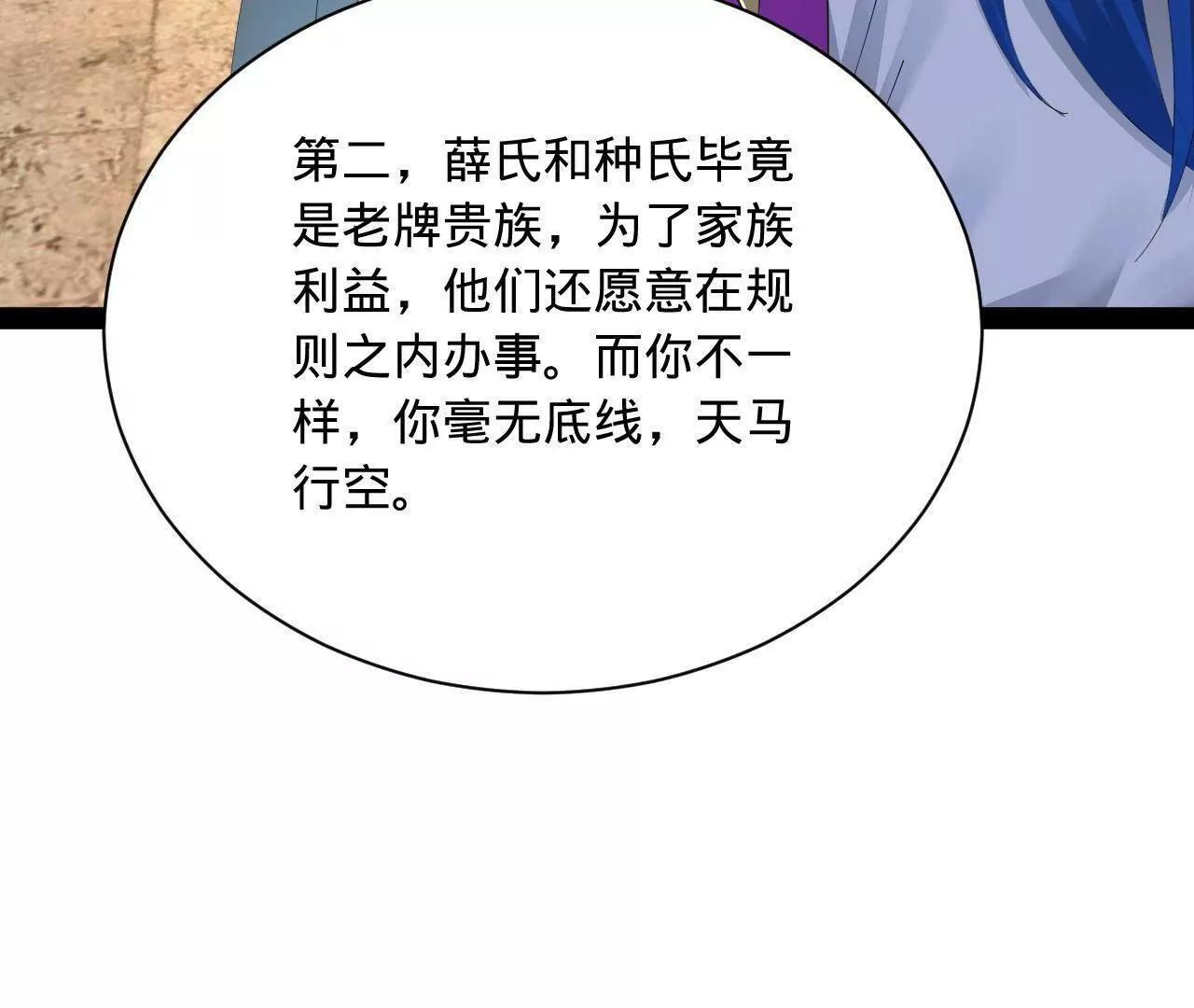 334 种师师！ 第43页