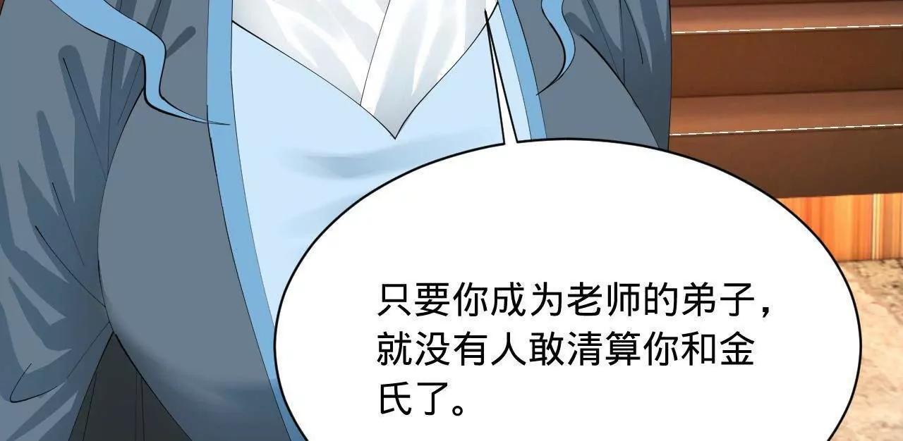 334 种师师！ 第46页