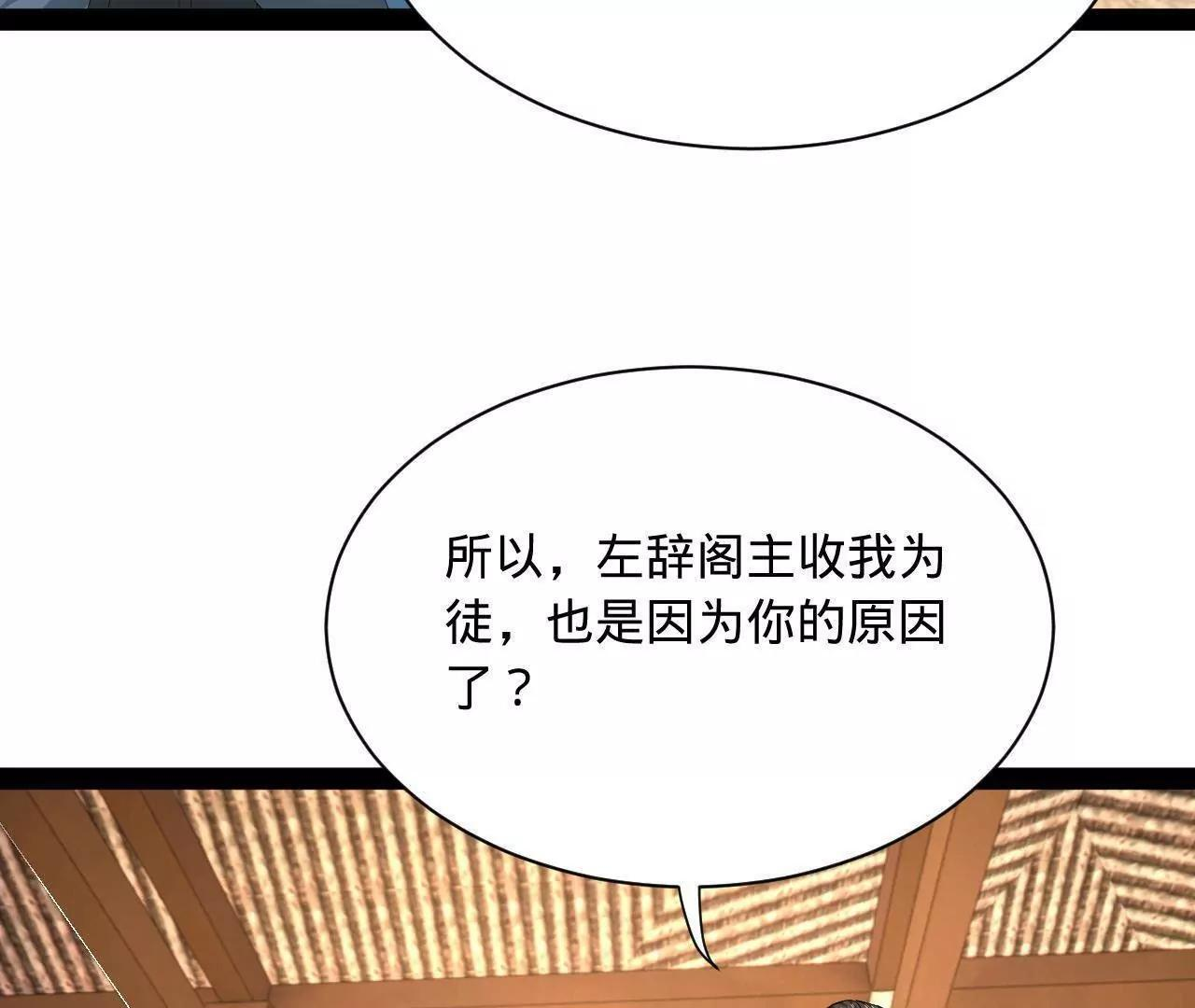 334 种师师！ 第47页