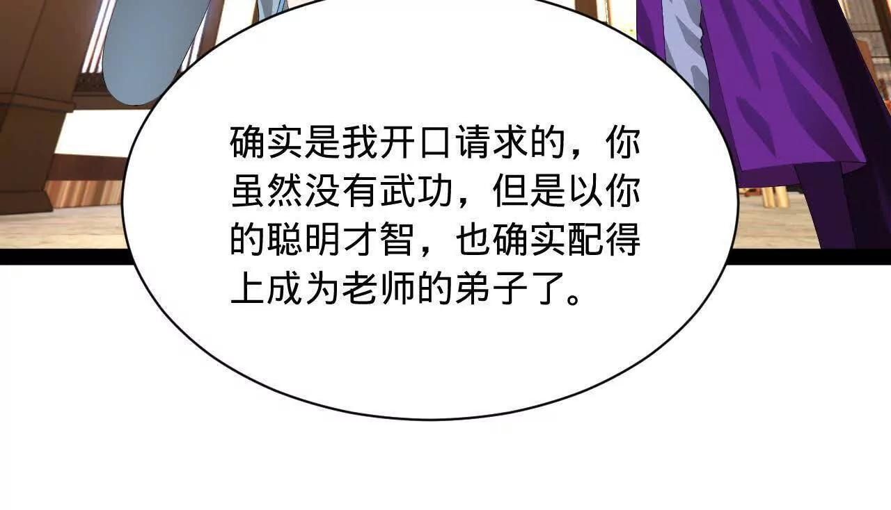 334 种师师！ 第49页