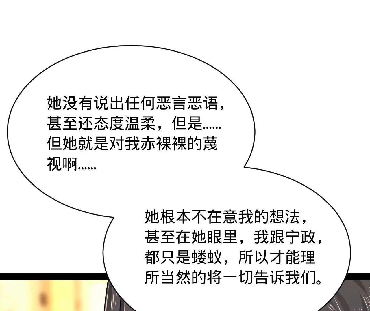 334 种师师！ 第50页
