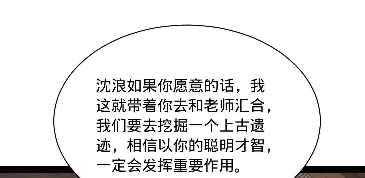 334 种师师！ 第53页