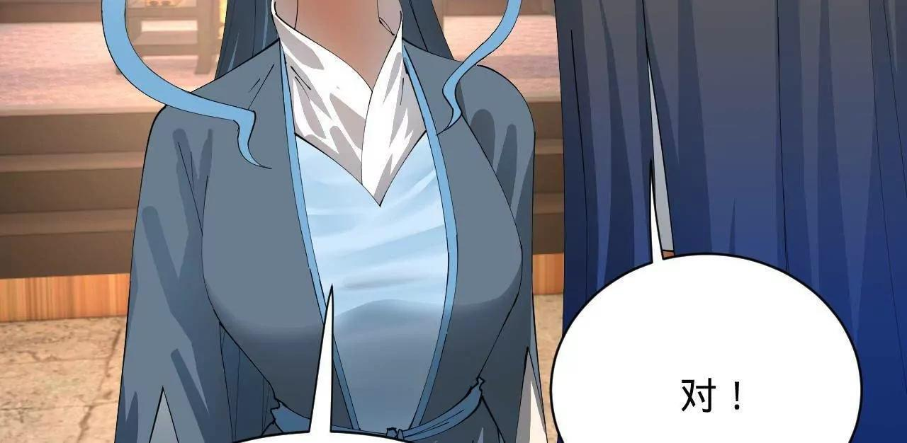 334 种师师！ 第57页
