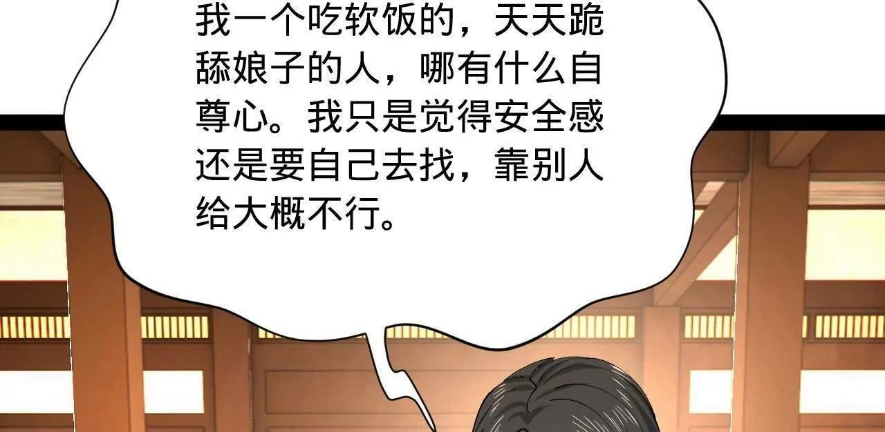 334 种师师！ 第59页