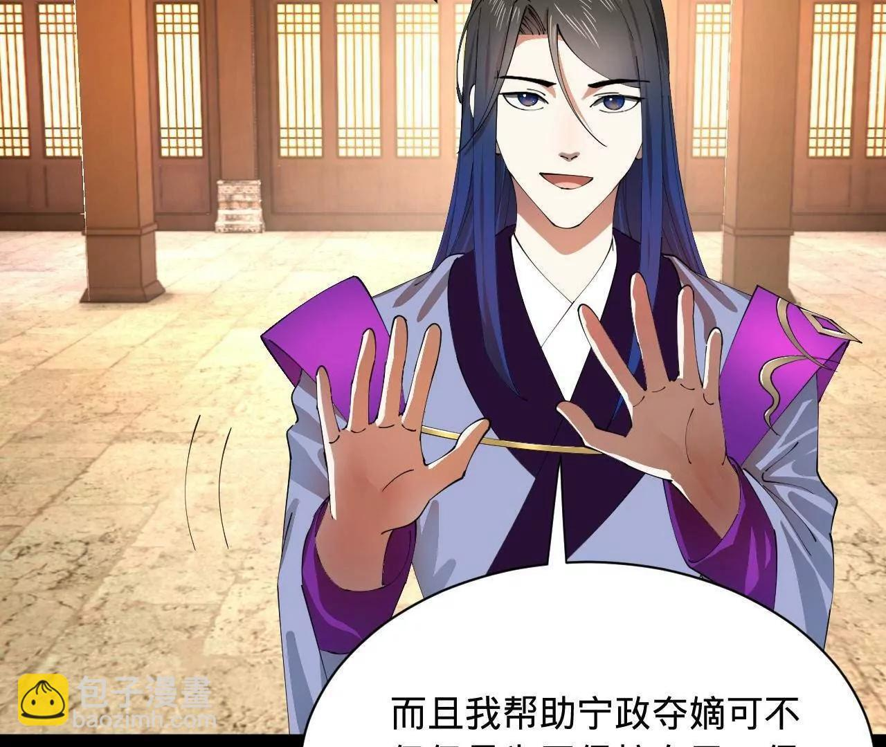 334 种师师！ 第60页