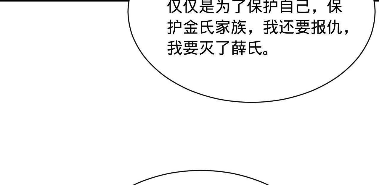 334 种师师！ 第61页