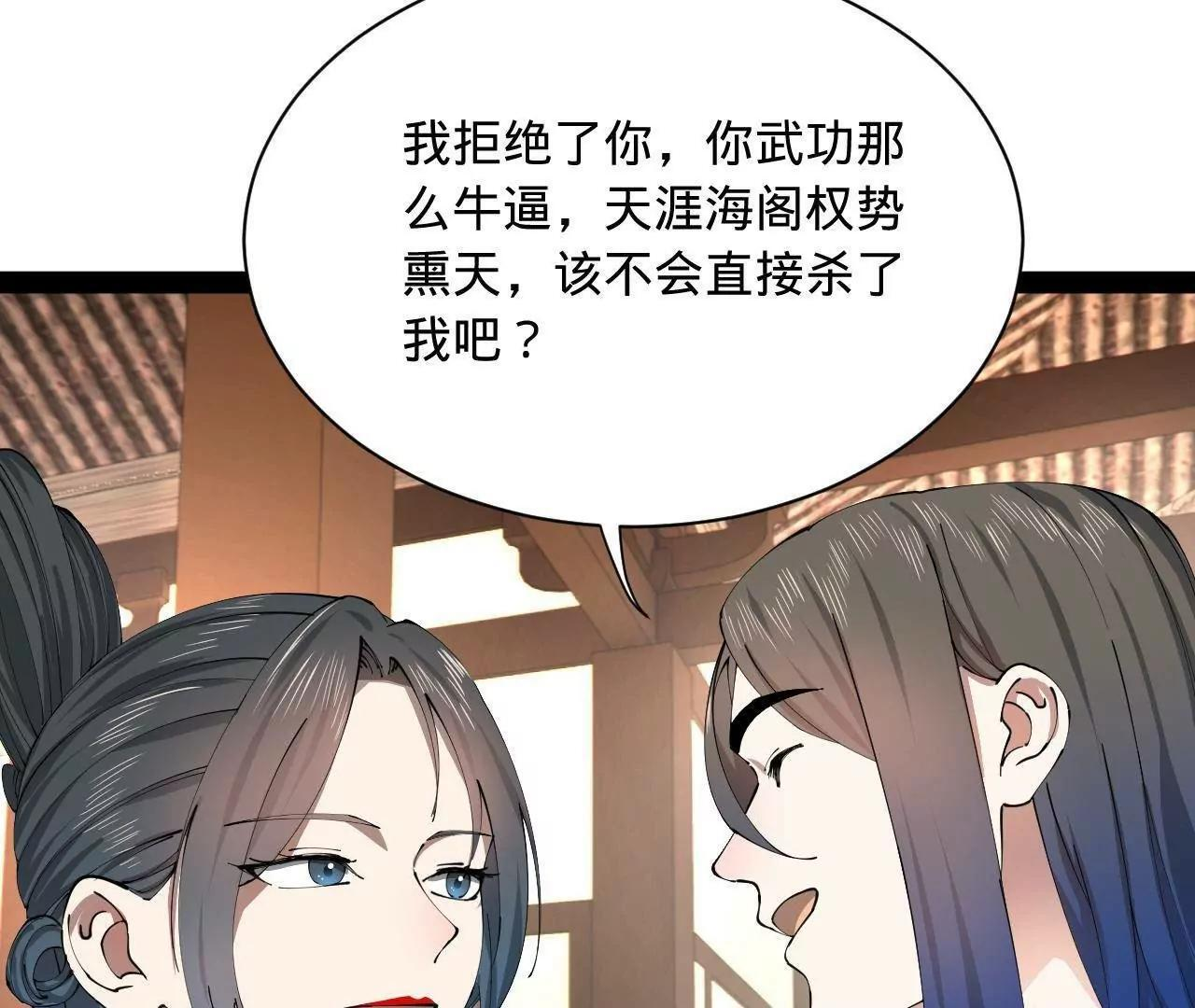 334 种师师！ 第62页