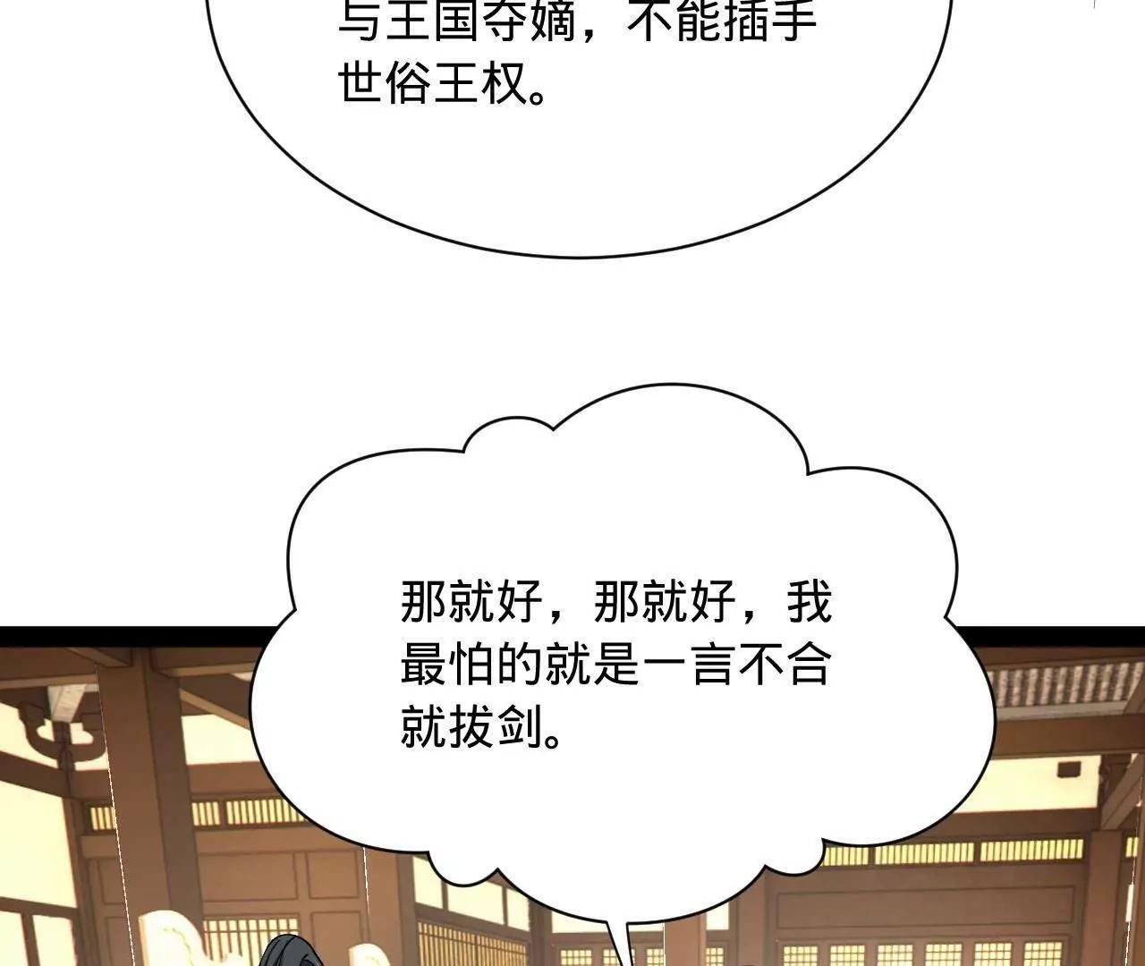 334 种师师！ 第64页