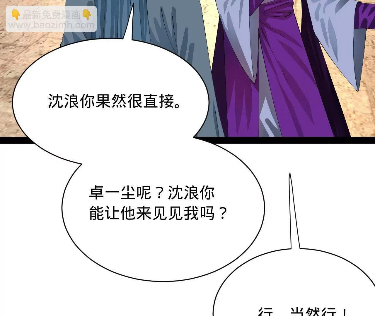 334 种师师！ 第66页