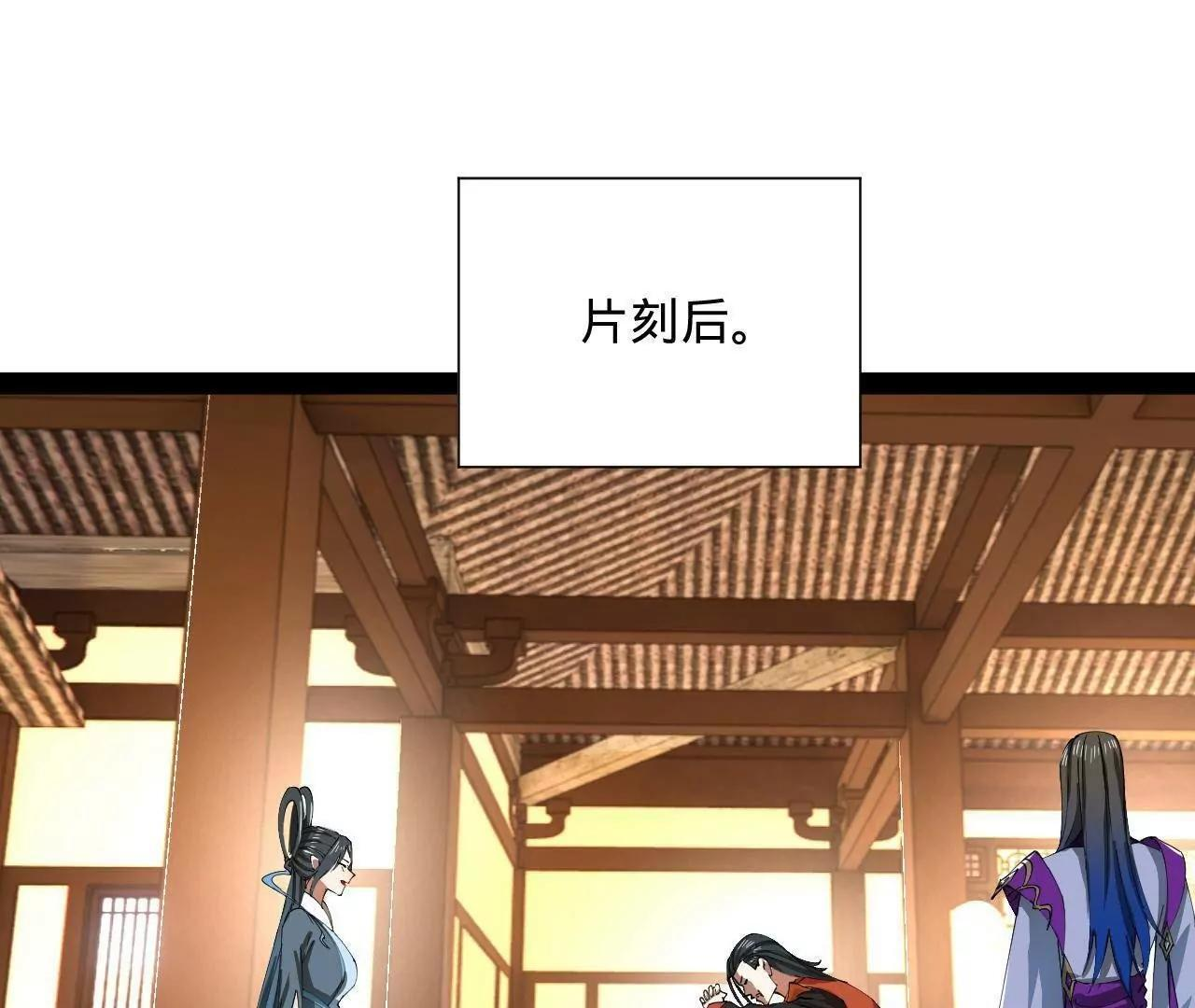 334 种师师！ 第68页