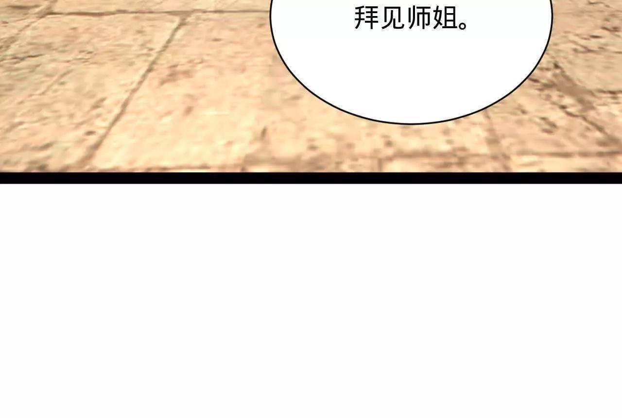 334 种师师！ 第70页