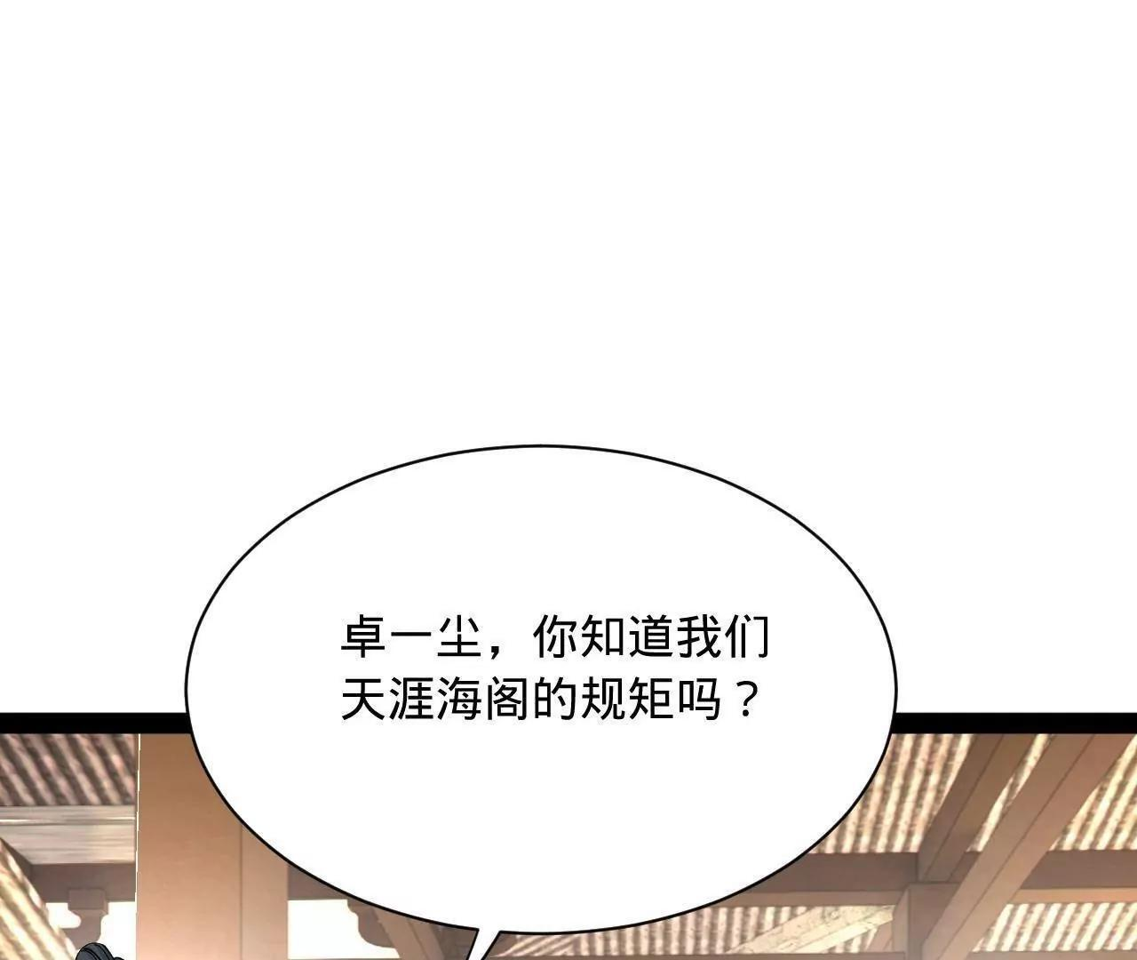 334 种师师！ 第71页