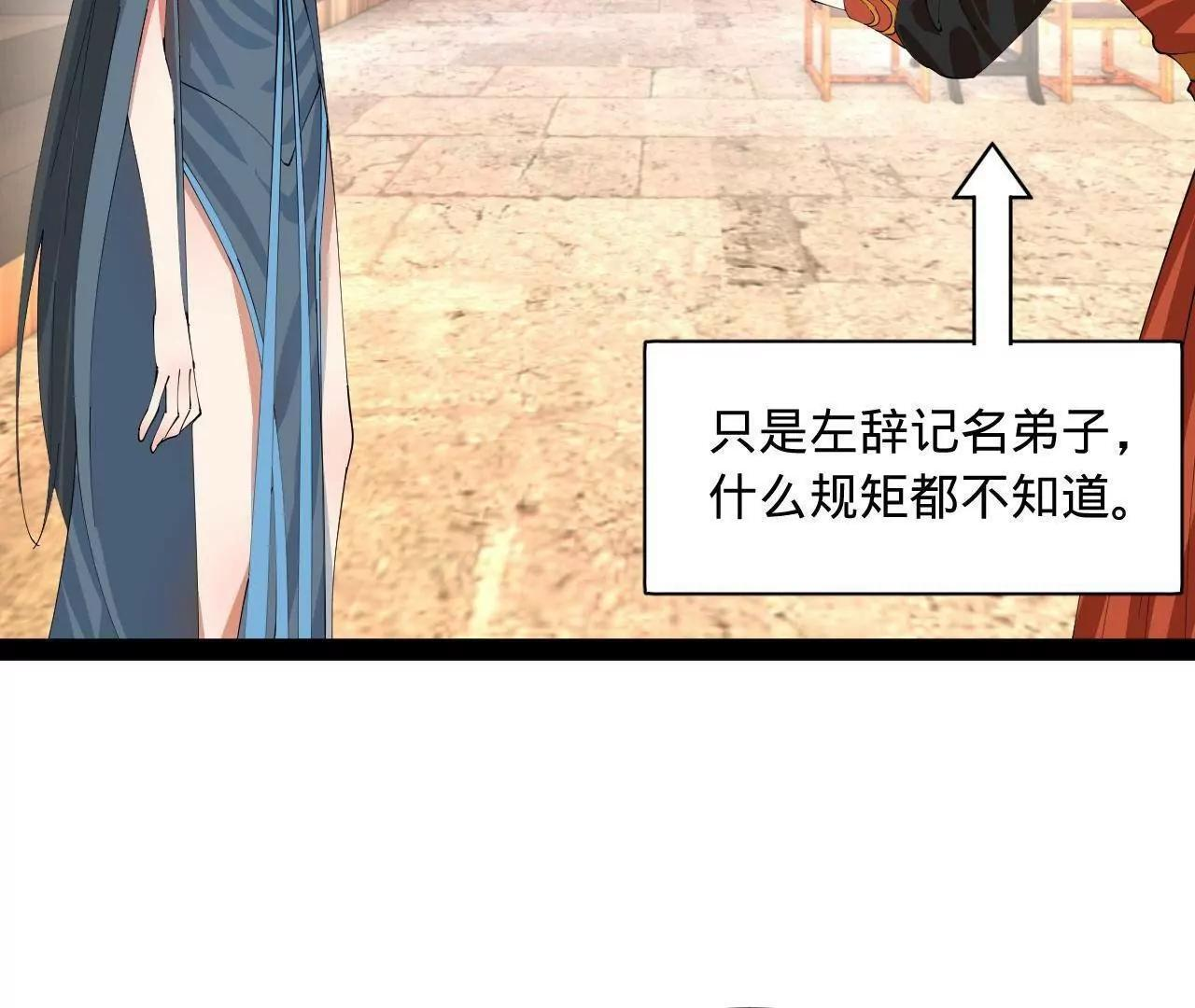 334 种师师！ 第73页
