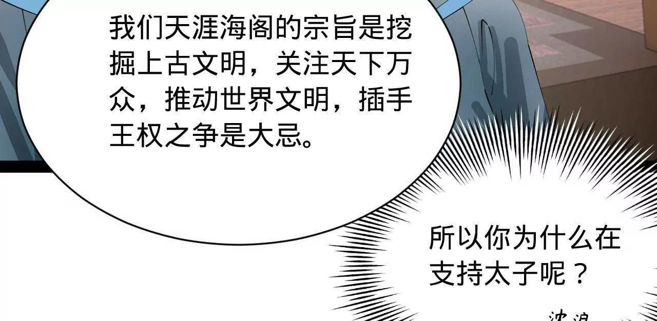 334 种师师！ 第76页