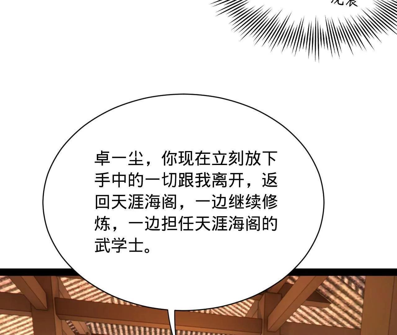 334 种师师！ 第77页