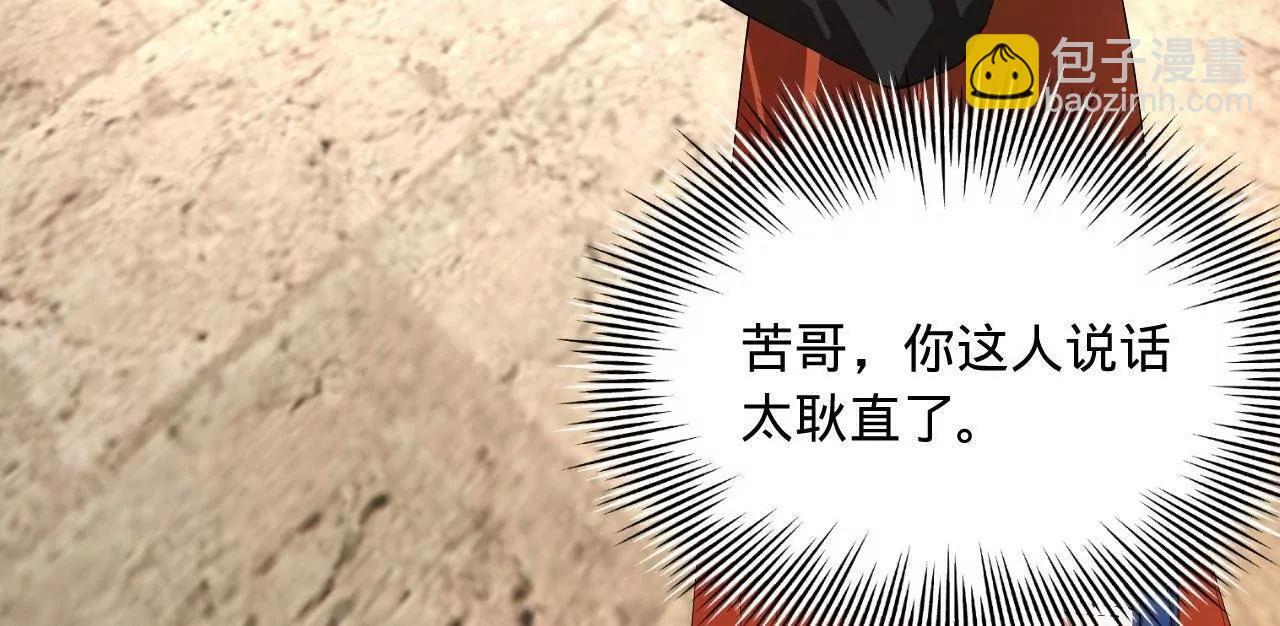334 种师师！ 第82页