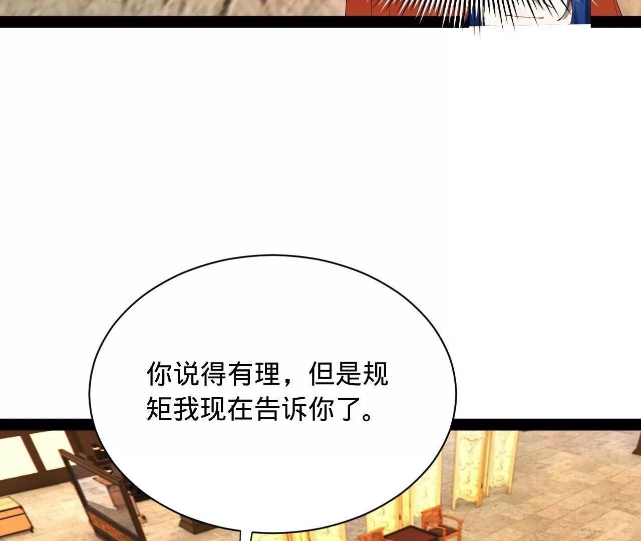 334 种师师！ 第83页