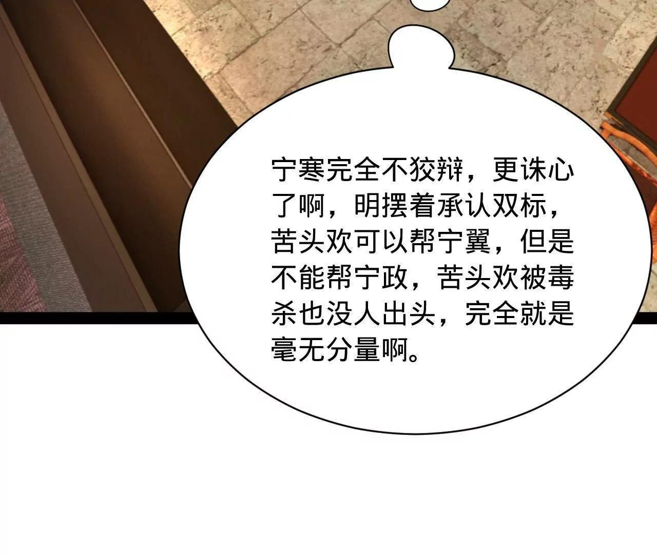 334 种师师！ 第85页