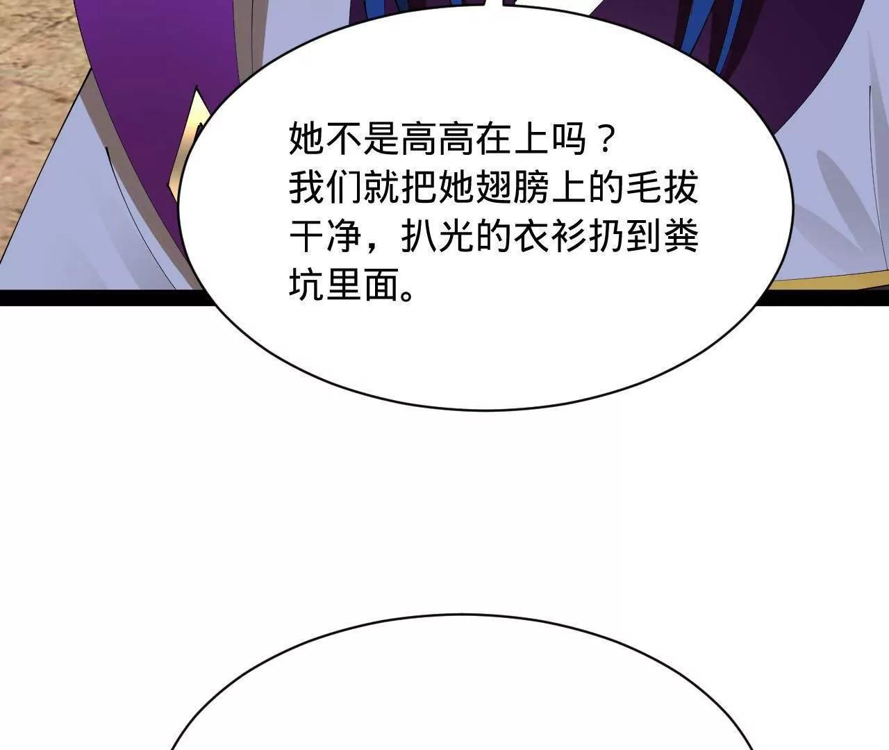 334 种师师！ 第102页