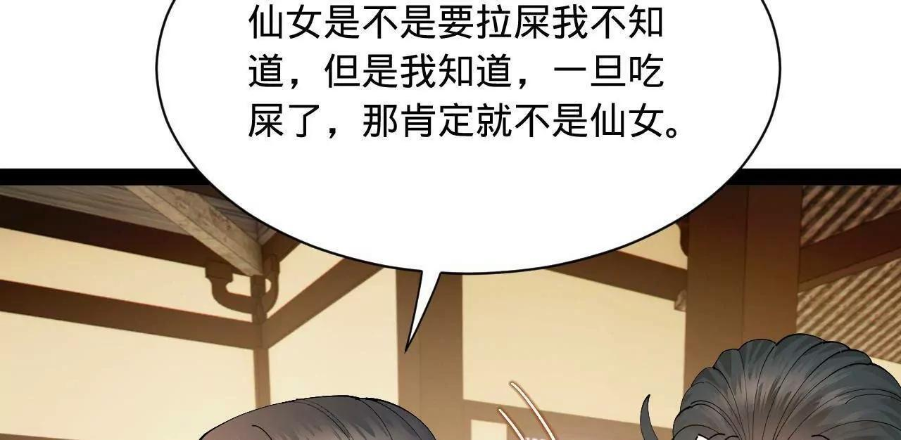 334 种师师！ 第103页