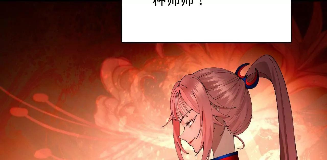 334 种师师！ 第113页