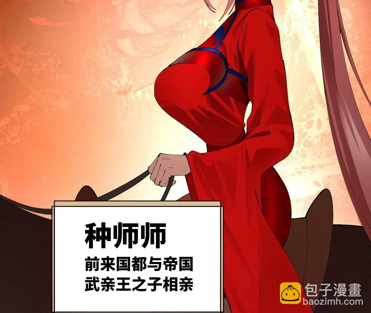 334 种师师！ 第114页