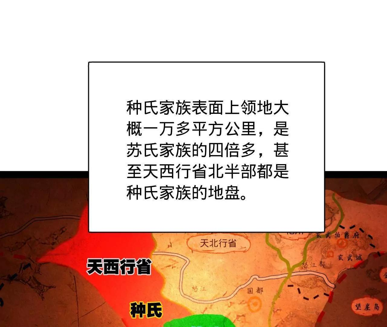 334 种师师！ 第117页
