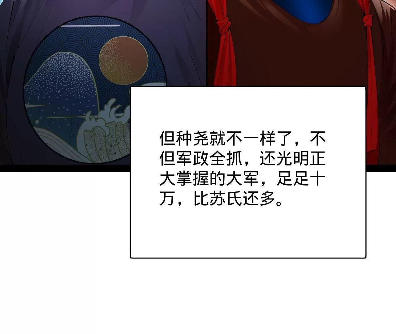 334 种师师！ 第121页