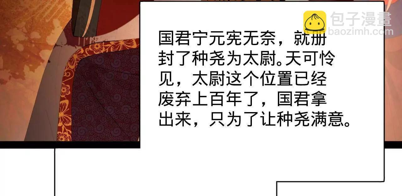 334 种师师！ 第126页