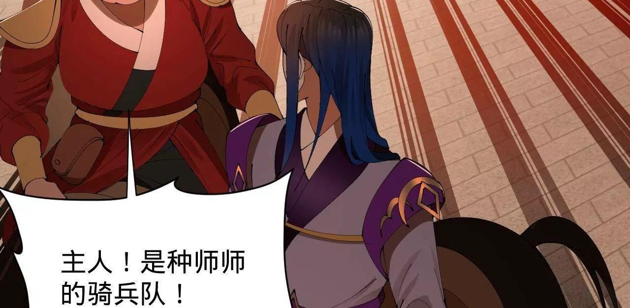 334 种师师！ 第132页