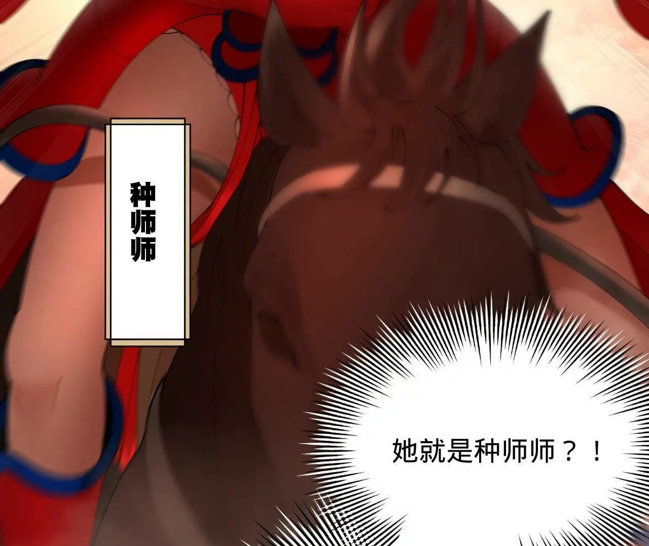 334 种师师！ 第135页