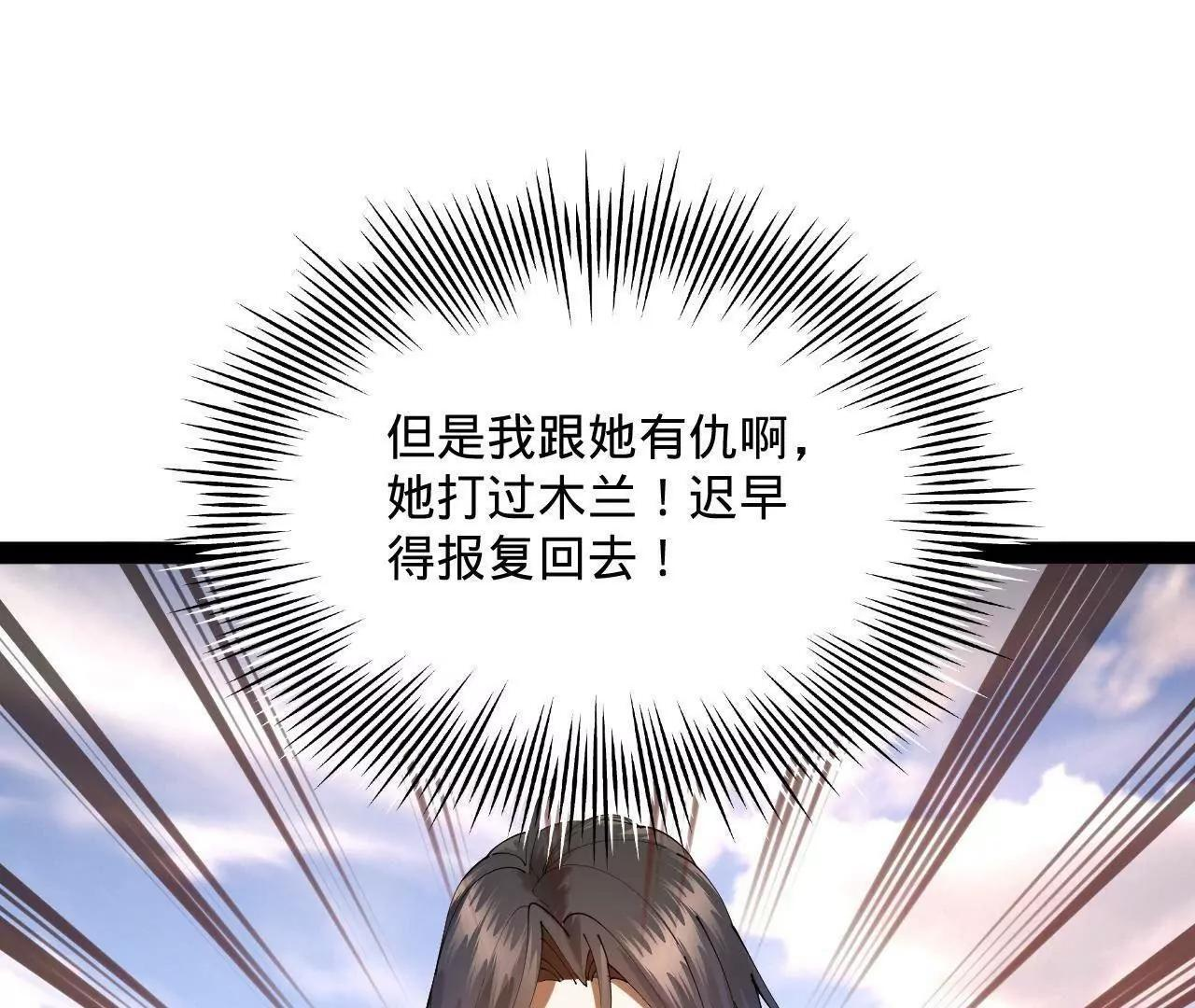 334 种师师！ 第138页