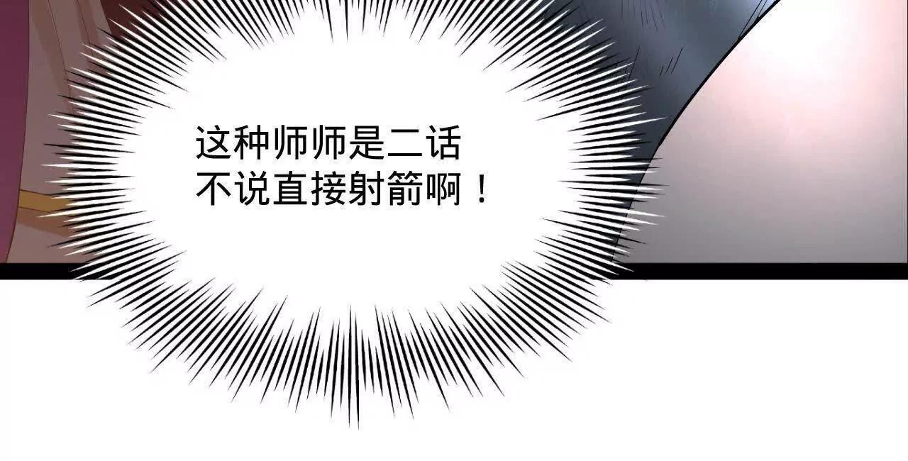 334 种师师！ 第160页