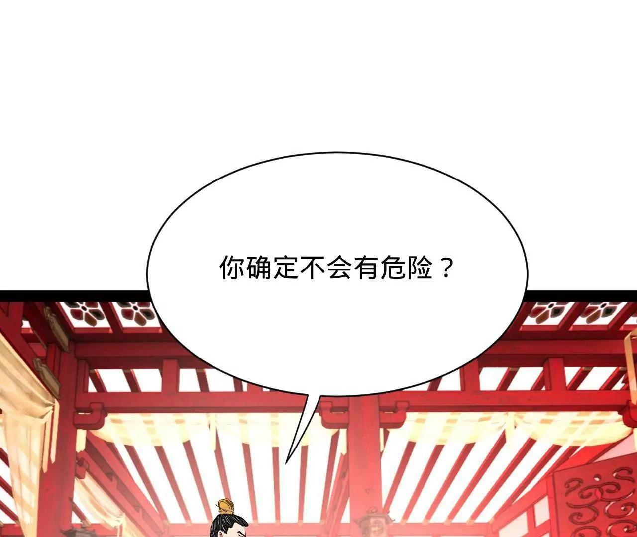 336 沈浪连夜逃跑 第4页