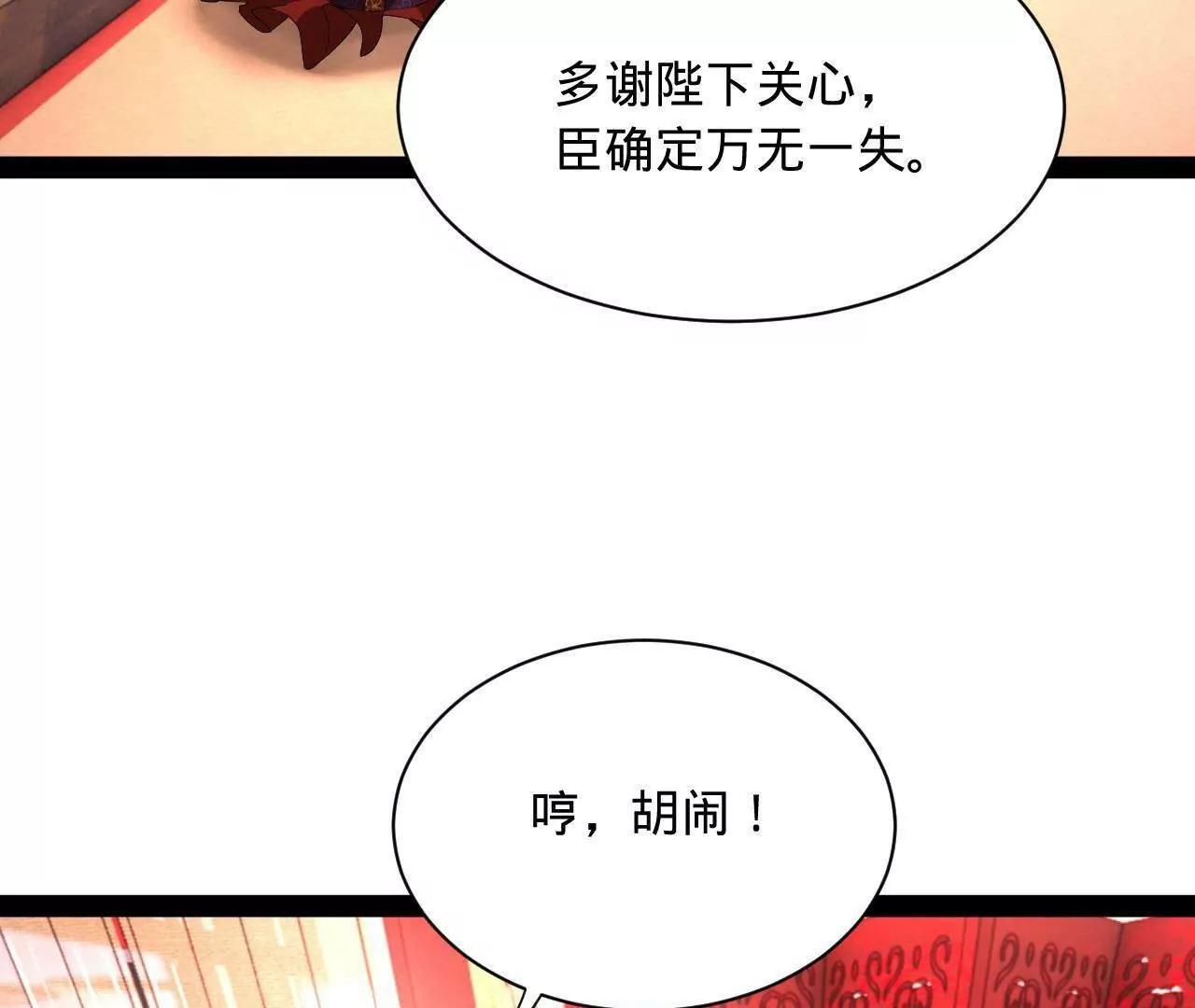 336 沈浪连夜逃跑 第6页