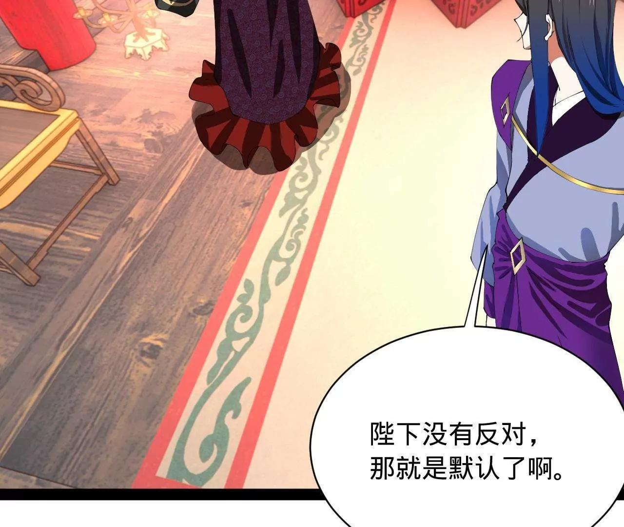 336 沈浪连夜逃跑 第8页
