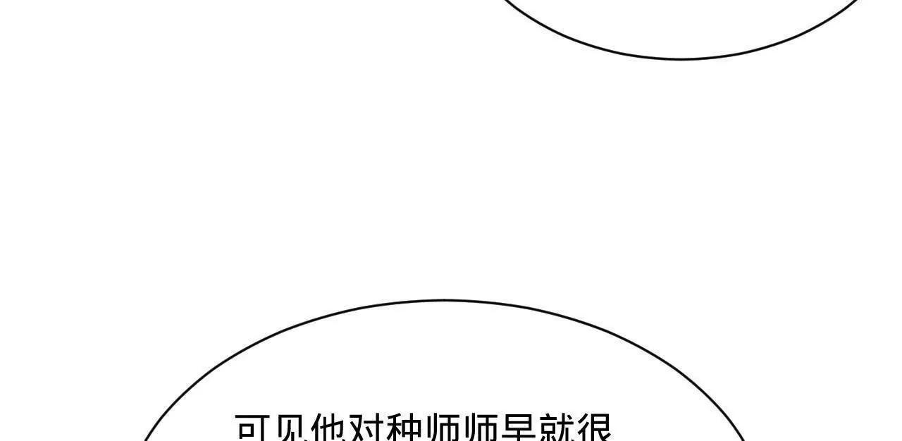 336 沈浪连夜逃跑 第9页