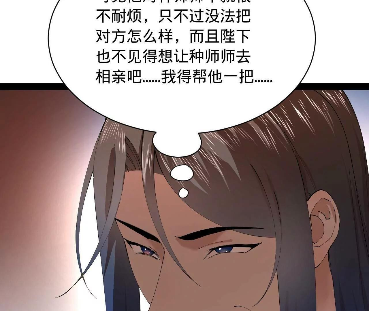 336 沈浪连夜逃跑 第10页