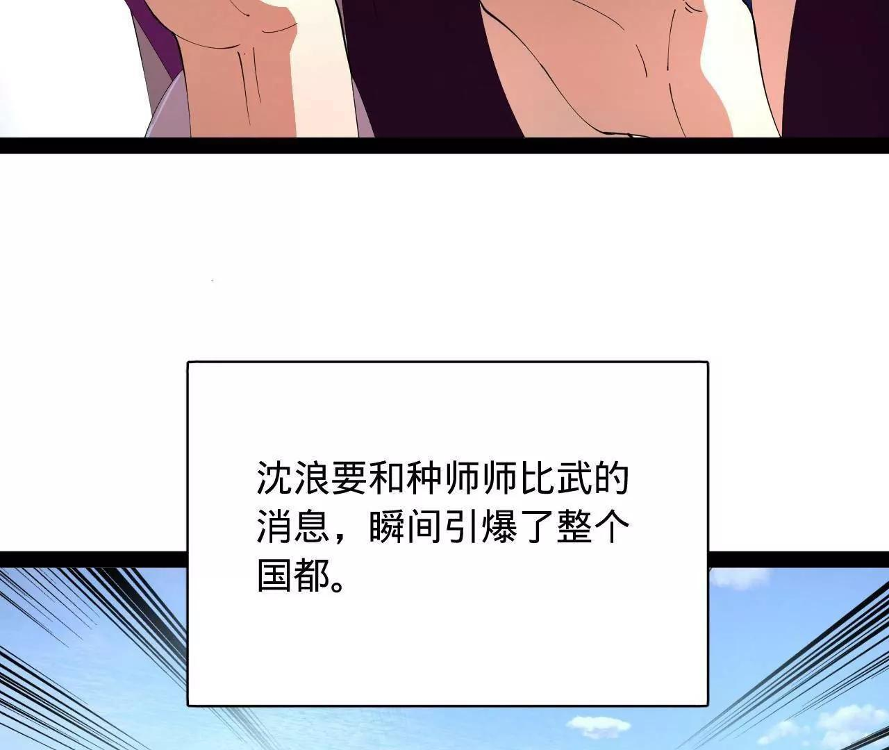 336 沈浪连夜逃跑 第12页