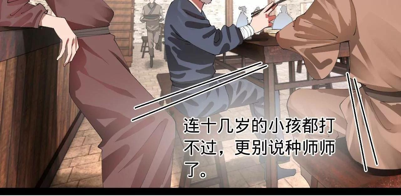 336 沈浪连夜逃跑 第15页