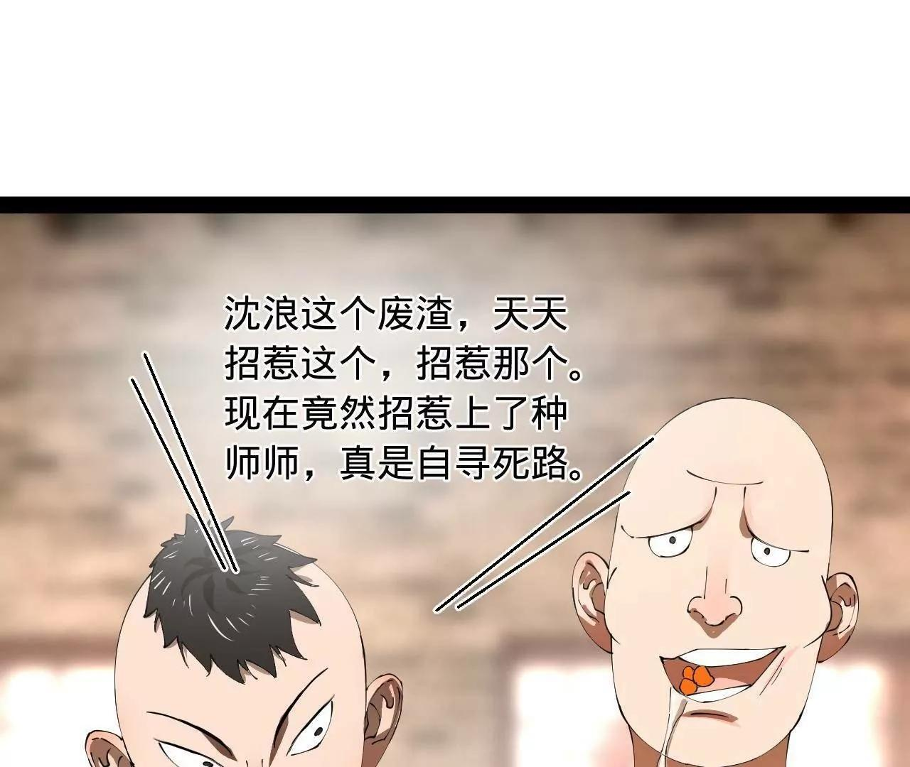336 沈浪连夜逃跑 第16页