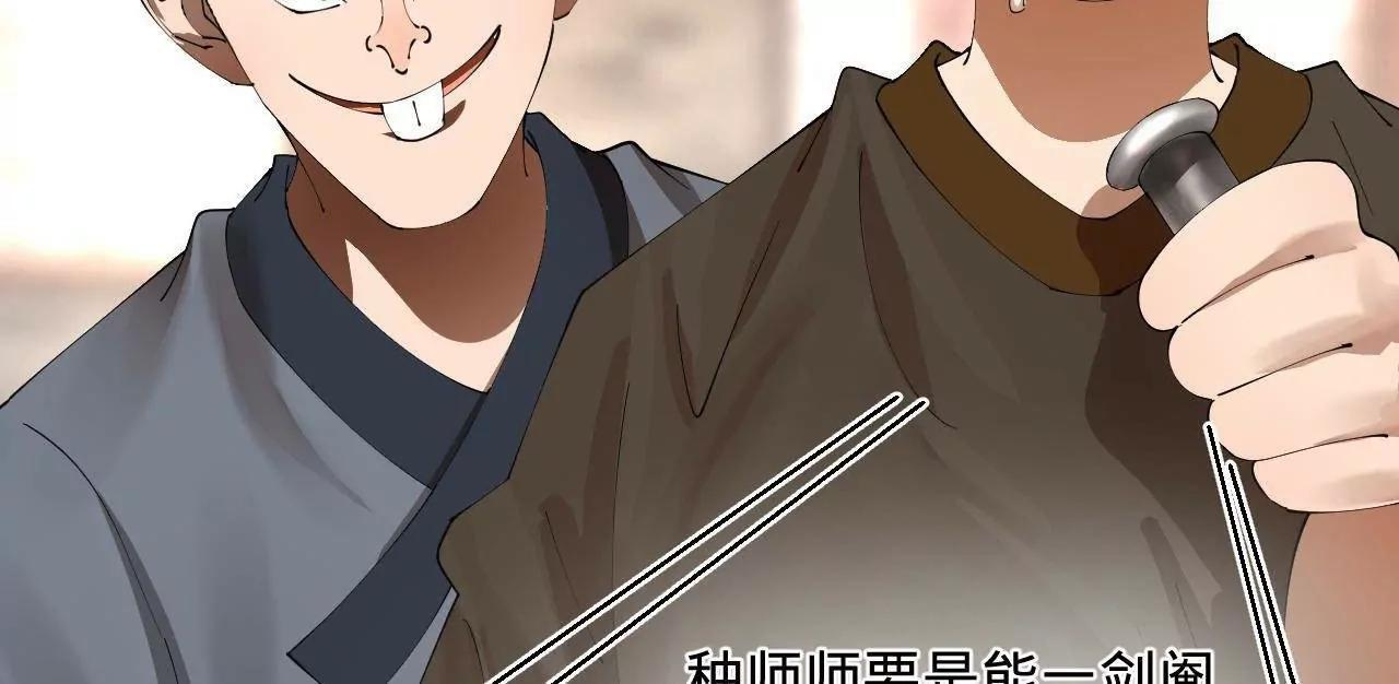 336 沈浪连夜逃跑 第17页