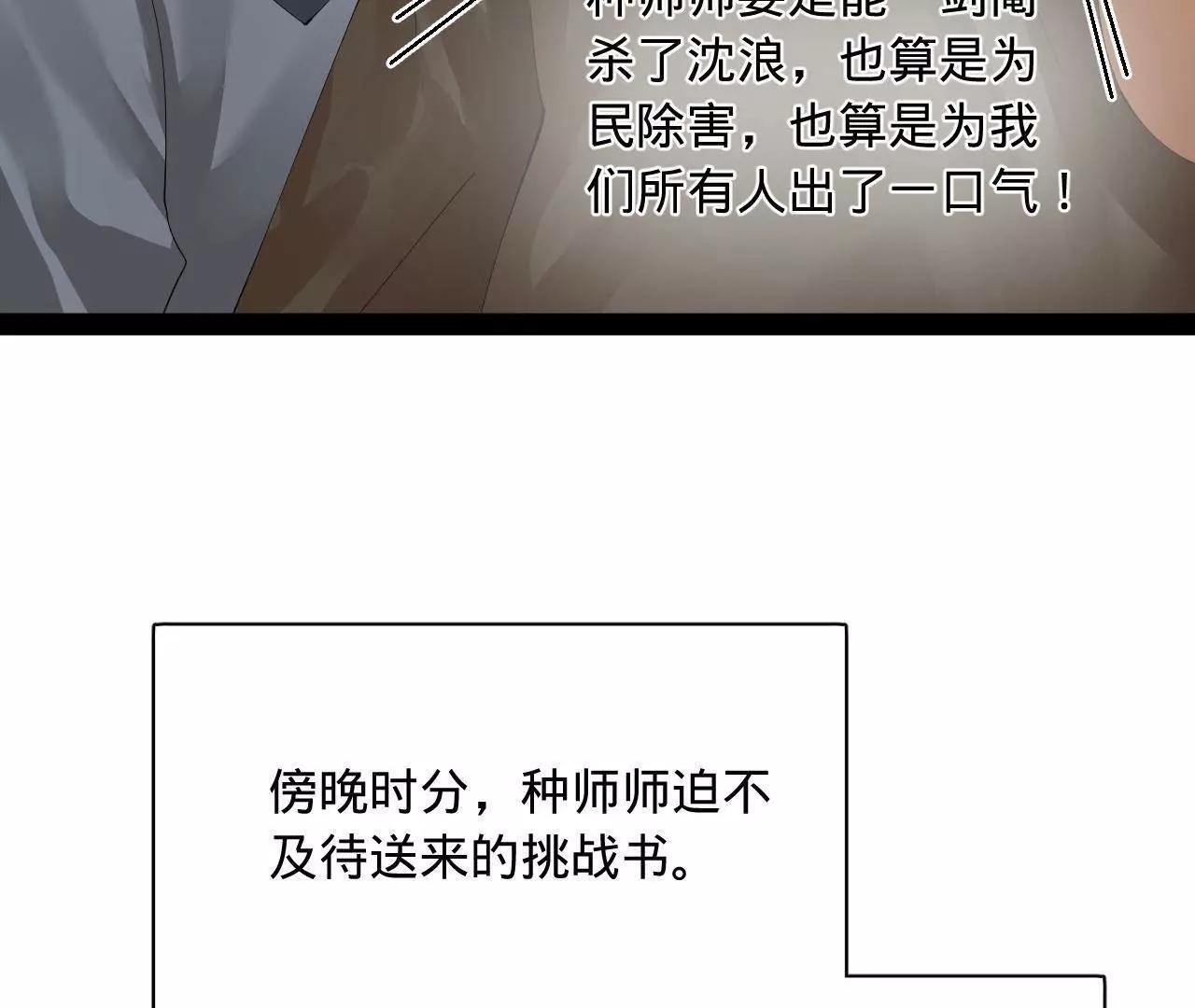 336 沈浪连夜逃跑 第18页