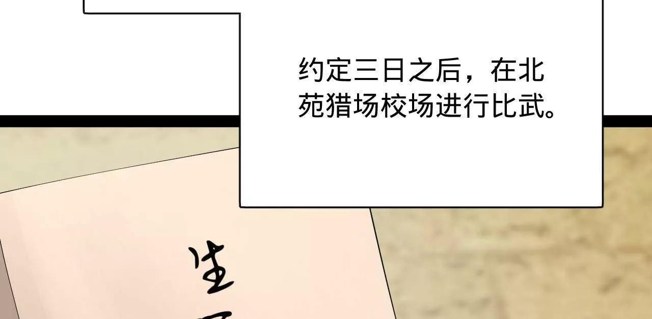 336 沈浪连夜逃跑 第19页