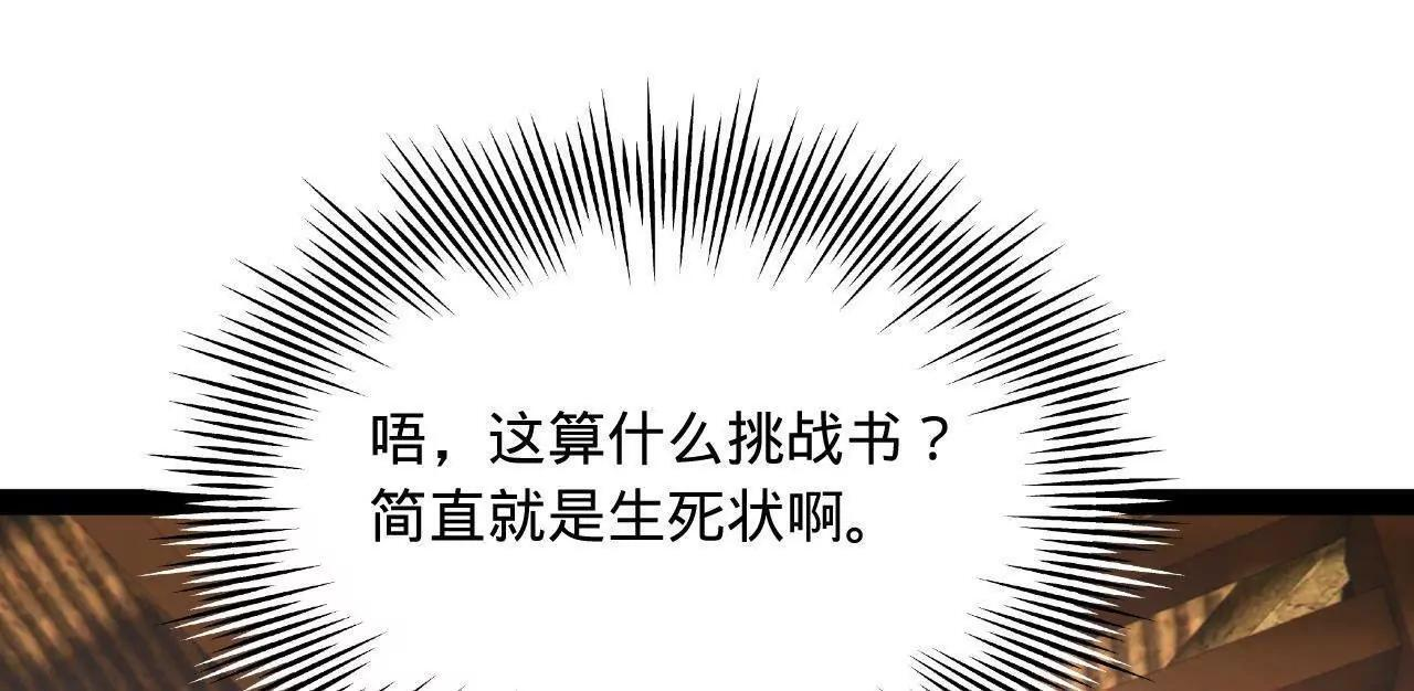 336 沈浪连夜逃跑 第21页