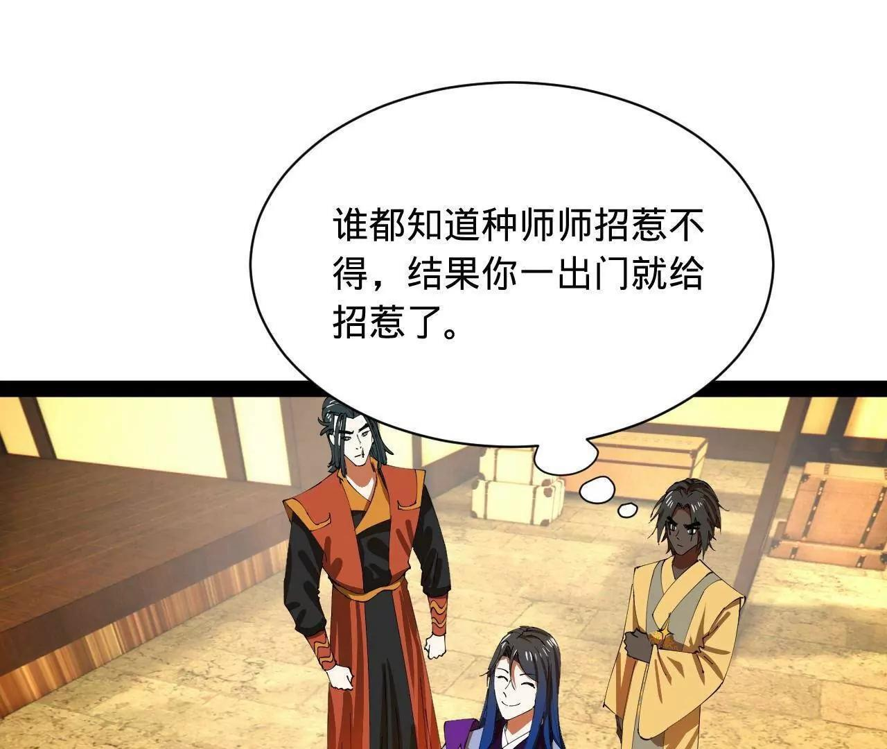 336 沈浪连夜逃跑 第27页